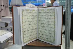 İslam dünyasının ən iri xətli Quranı nəşr edildi