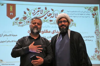 گرامیداشت شهدای مظلوم لامرد در شیراز
