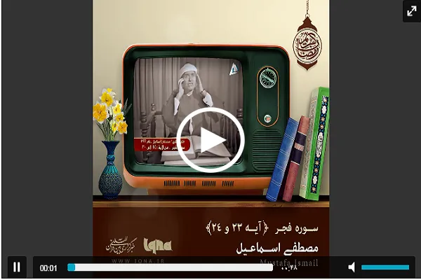 بالفيديو...تلاوة أستوديو رائعة بصوت القارئ 