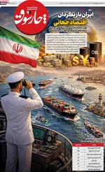 صفحات نخست روزنامه‌های سه‌شنبه ۱۸ فروردین ۱۴۰۵