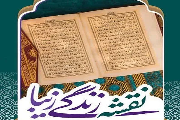 اجرای طرح «نقشه زندگی زیبا» از سوی مؤسسه هفت آسمان