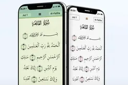 Apple yashinikizwa na China kuondoa apu maarufu  ya Qur'ani Tukufu
