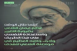 Scheich Qassim: bahrainische Nation gibt Forderungen nicht auf