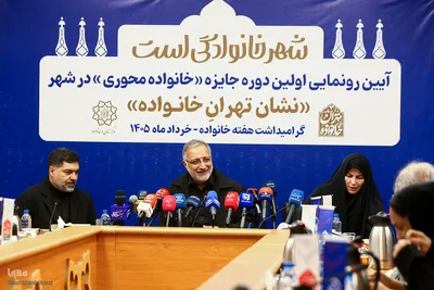 آئین رونمایی از اولین دوره جایزه خانواده‌محوری در شهر 