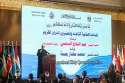 Internationaler Koran-Wettbewerb in Ägypten begonnen