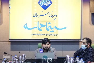 نشست خبری دومین جشنواره طرح و فیلمنامه «سینما حماسه»