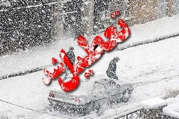 ادارات و مراکز آموزشی استان کردستان تعطیل شدند