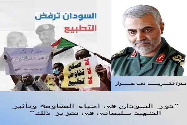 وبینار «تأثیر سردار سلیمانی در تحکیم مقاومت» برگزار می‌شود