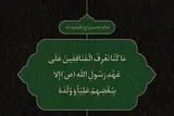 طرح | میزانِ ایمان