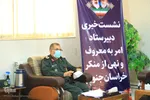 نشست دبیر ستاد امر به معروف و نهی از منکر خراسان‌جنوبی با رسانه ها