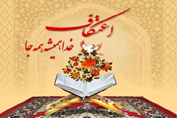 ویژه‌برنامه‌های شبکه قرآن سیما برای ایام‌البیض