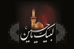 İmam Hüseynə (ə) ağlamağın makafatı