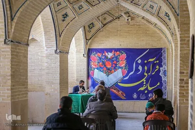 مسابقه «ذکر» ویژه جامعه قرآنی شیراز