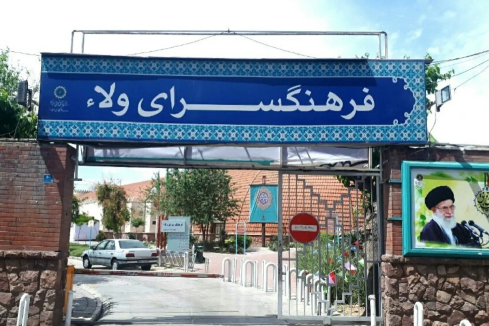 فرهنگسرای ولا، هدف دشمن جنایتکار قرار گرفت