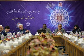 اولین نشست از همایش بین‌المللی مطالعات میان‌رشته‌ای قرآن کریم