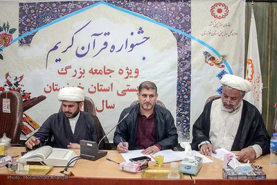 هیئت داوران جشنواره قرآن و عترت بهزیستی خوزستان 