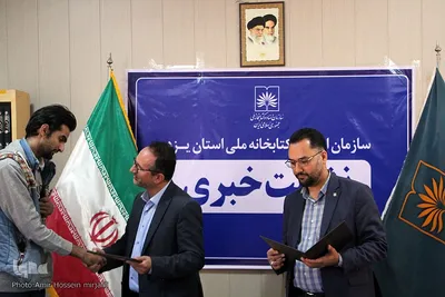نشست خبری سعید زارع مدیرکل اسناد و کتابخانه ملی استان یزد