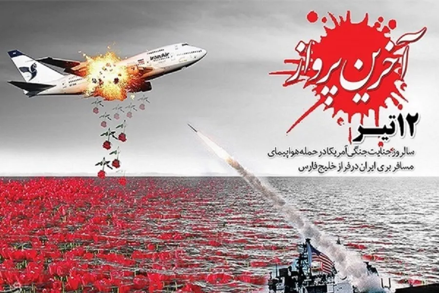 فیلم | گلباران شهادتگاه مسافران هواپیمای ایرباس در آب‌های خلیج فارس