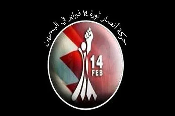 جنبش 14 فوریه بحرین شهادت سید رضی موسوی را محکوم کرد