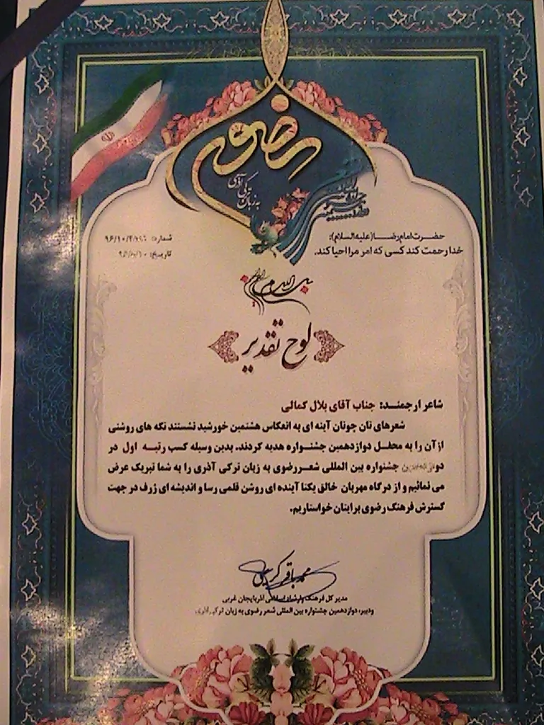 لزوم حمایت مسئولان از شاعران رضوی جوان