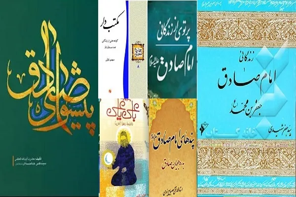 از «پیشوای صادق» رهبر شهید تا «مکتب‌دار» فقه جعفری