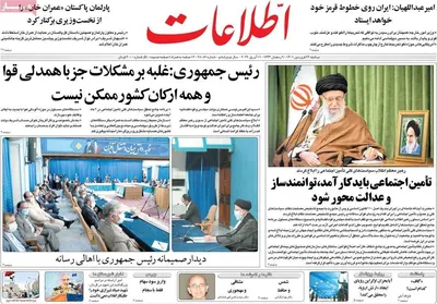 روزنامه اطلاعات
