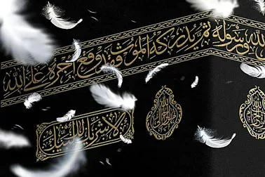د امام حسین(ع) نیمګړی حج؛ د اسلامی فقې له نظره