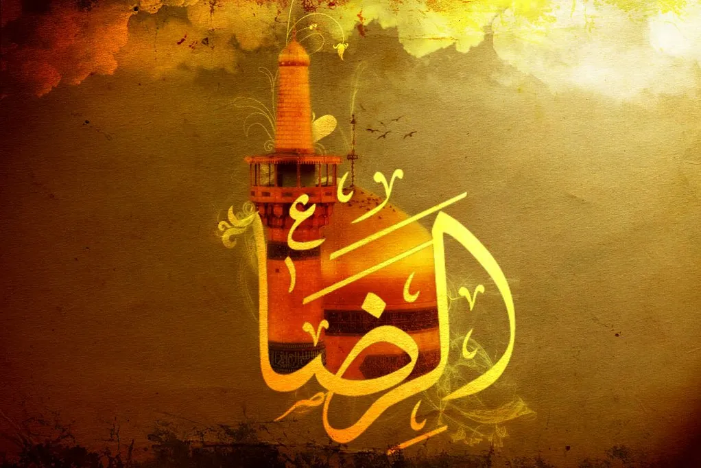 Breve storia dell’Imam Ridha’ (AS)