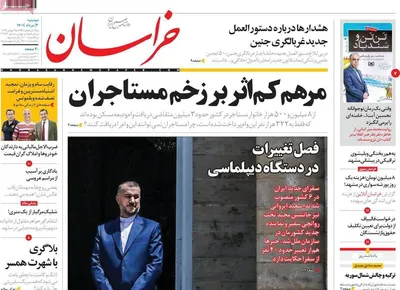 روزنامه خراسان