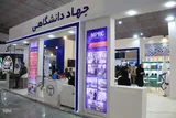 غرفه جهاددانشگاهی خراسان جنوبی، غرفه برتر نمایشگاه ایران و افغانستان شد