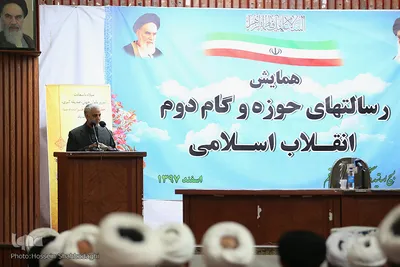 ⁨همایش رسالت های حوزه علمیه و گام دوم انقلاب اسلامی⁩