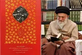 «زبان فارسی» ستون تمدن ایرانی‌ ـ اسلامی در منظومه فکری رهبر شهید + صوت