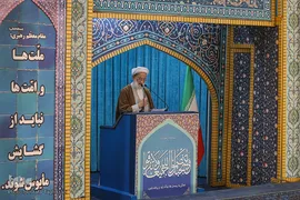 نماز جمعه تهران 