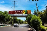 «رهبر قیام علیه ظلم با سلاح کلمات» اکران شد