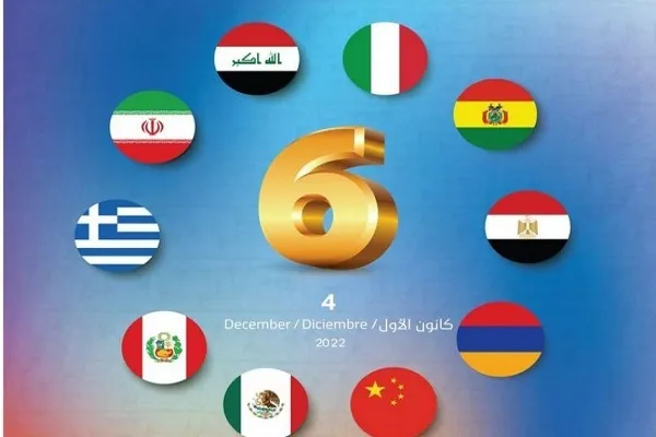 العراق يستضيف منتدى الحضارات العريقة مطلع ديسمبر المقبل