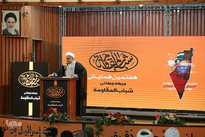 هفتمین همایش جبهه جهانی شباب المقاومه