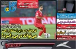 صفحه نخست روزنامه‌های چهارشنبه ۱۲ آذر ۱۴۰۴