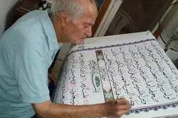 La calligraphie arabe fera partie du Patrimoine immatériel de l’Unesco