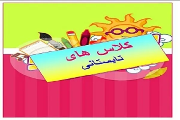 نگاهی به دوره‌های خانه قرآن یوسف زهرا(س) یزد + فیلم