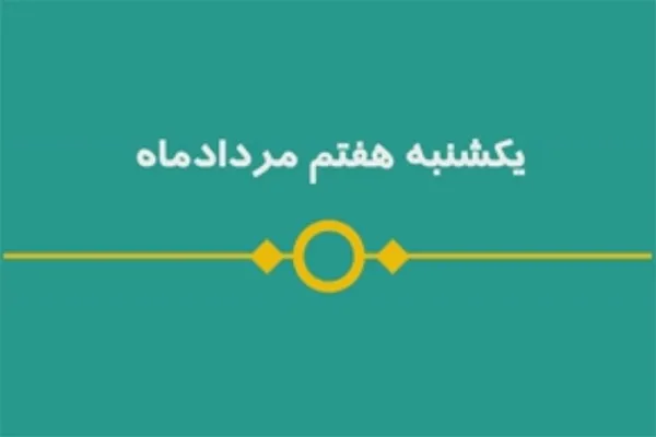 شماره 30/ مسابقه پیامکی «بشارت ۱۴۵۲»