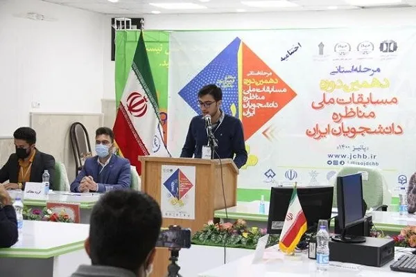 معرفی تیم‌های برتر مسابقات ملی مناظره دانشجویی در چهارمحال‌وبختیاری