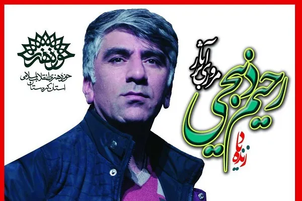اکران آثار سینمایی زنده‌یاد «رحیم ذبیحی» در سنندج