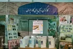 نمایشگاه دستاورد‌های پایگاه‌های برتر بسیج در اصفهان