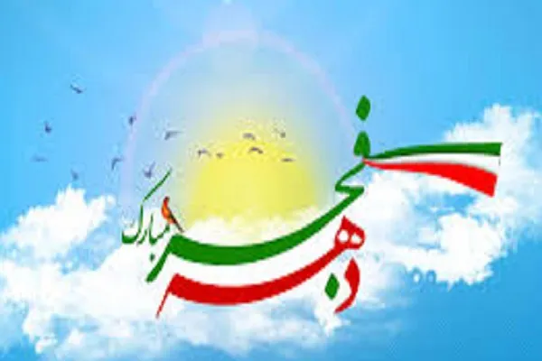 اعلام برنامه‌های دهه فجر اتحادیه قرآنی فارس