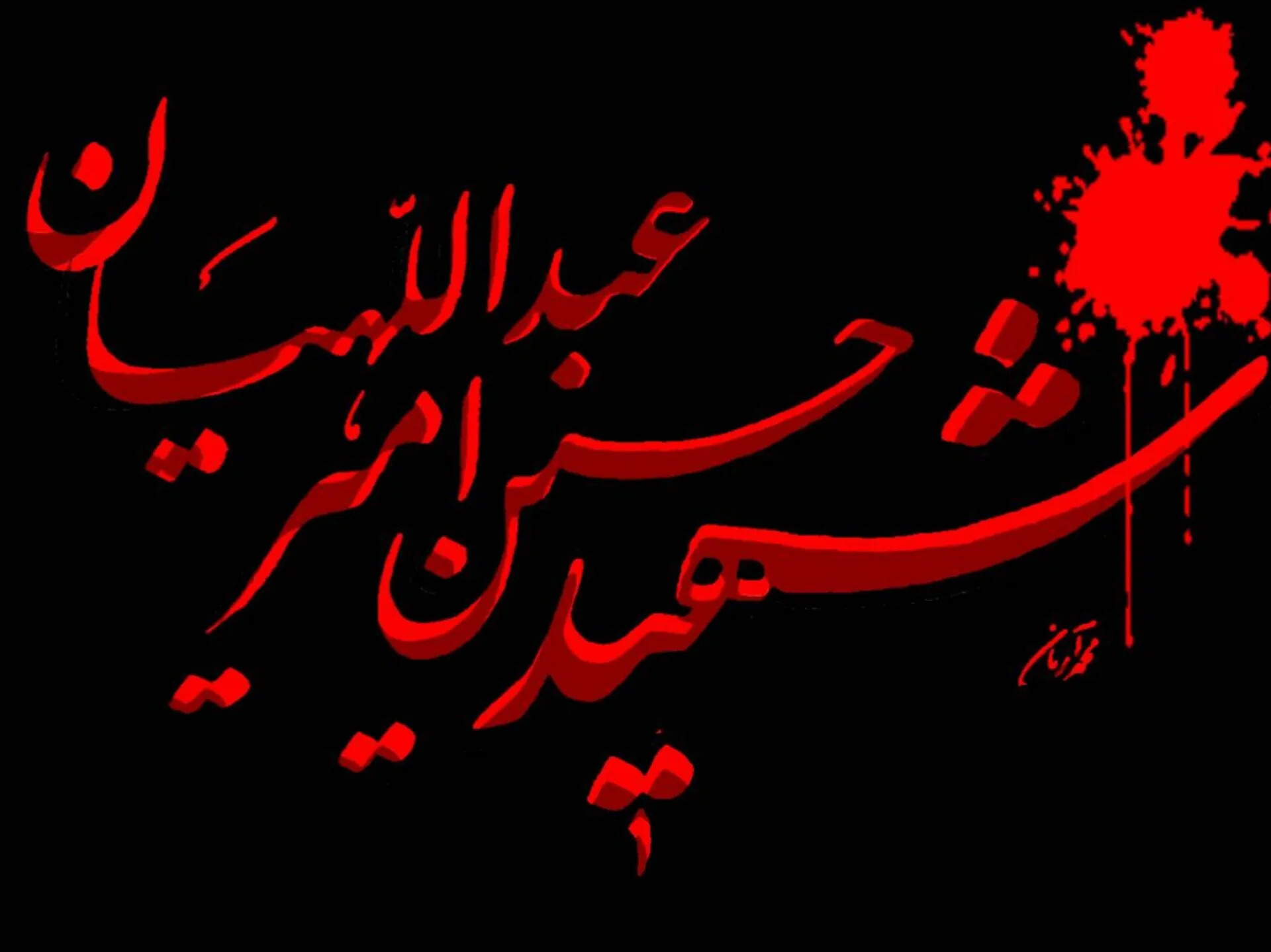 شهیدان عبداللهیان و سلیمانی دو پرتو نور از یک منبع واحدند