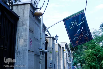 جلسه قران نصرالله قاسمی