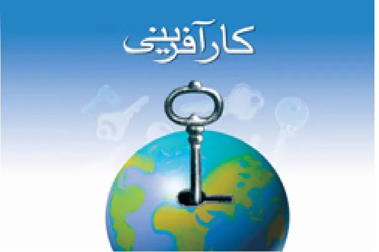 برگزاری اولین رویداد کارآفرینی ایده‌های فناوری نرم و صنایع فرهنگی در فارس
