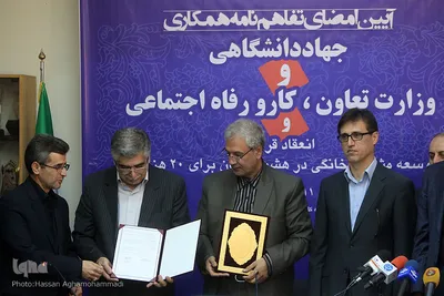 امضای تفاهم نامه همکاری جهاد دانشگاهی و وزارت تعاون، کار و رفاه اجتماعی