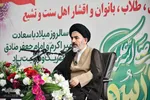 همایش تجدید میثاق با قرآن و پیامبر اسلام در ارومیه