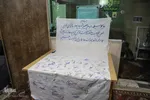 محفل انس با قرآن کریم در تبریز‎
